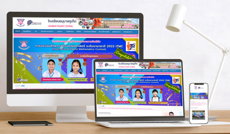 Anuban Phuket School Anuban Phuket School